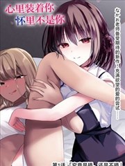 生存游戏漫画开场全景示格：密闭场域与聚集的角色